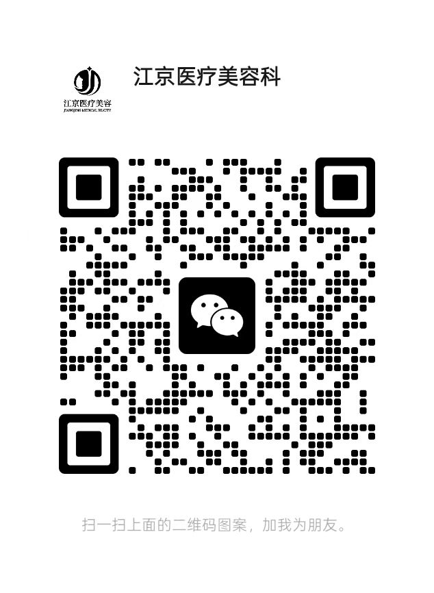 荆州江京医院医美科｜告别「斑」点烦恼